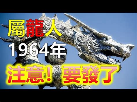 2012什麼龍|【2012 龍】2012 龍年：屬龍人的運勢與命運解析